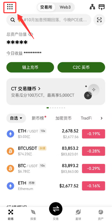 欧易账号及安全设置教程:如何绑定身份验证应用?