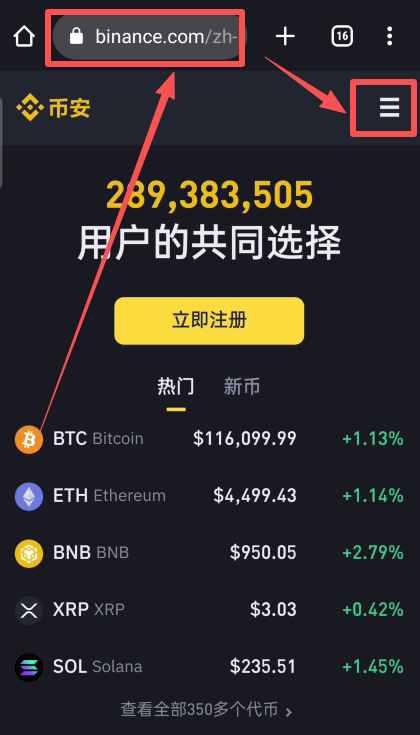 新手入门-币安安卓app下载