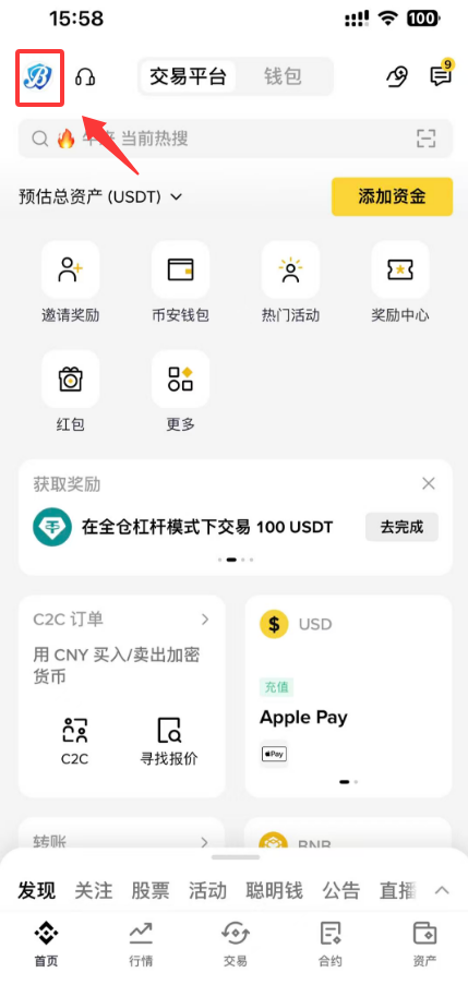 新手入门-币安账户安全设置流程