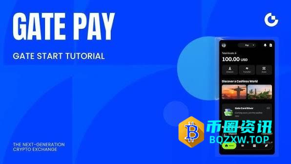 什么是Gate Pay？Gate Pay运作方式、优点及使用指南