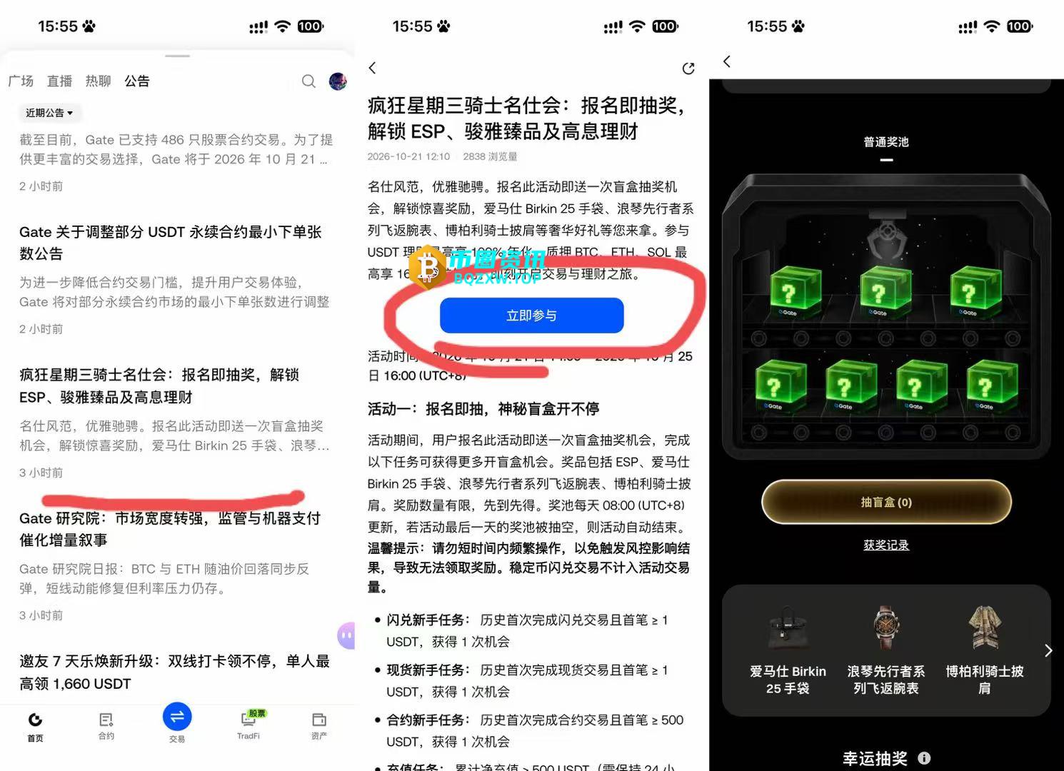 芝麻疯狂星期三免费报名就给一次抽奖机会 可以参与一下 有能力的可以完成相关任务