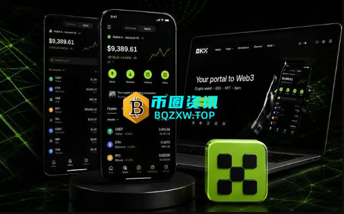 OKX Web3钱包完整评测:公链、交易员模式与安全性